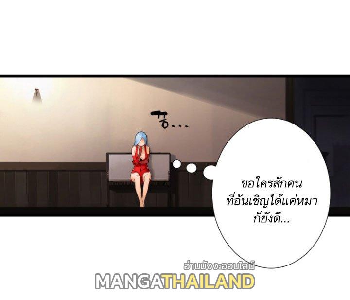 Her Summon ตอนที่ 13 แปลไทย รูปที่ 76