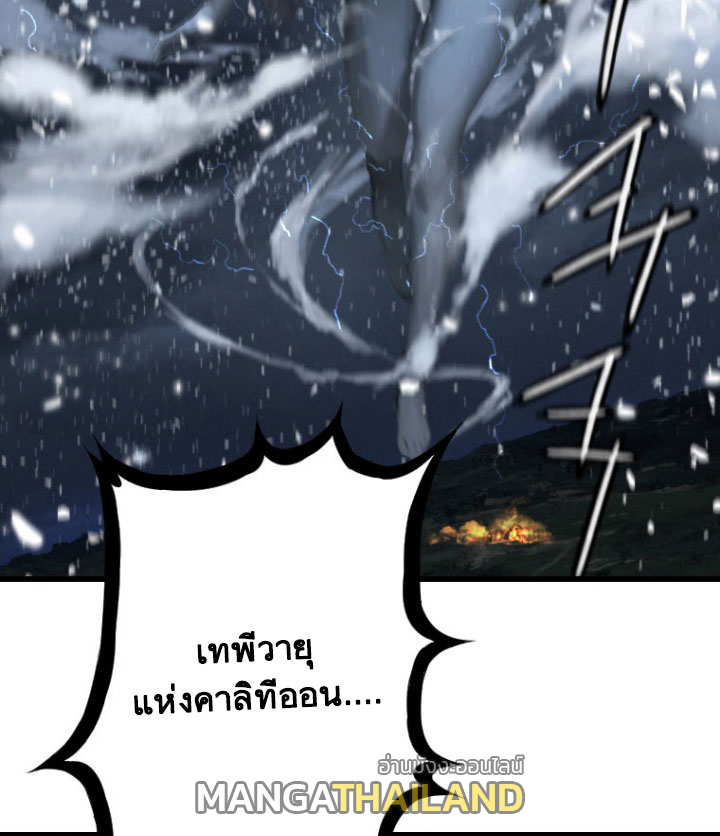 Her Summon ตอนที่ 15 แปลไทย รูปที่ 29