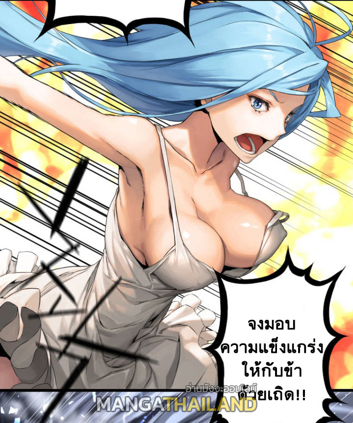 Her Summon ตอนที่ 15 แปลไทย รูปที่ 30