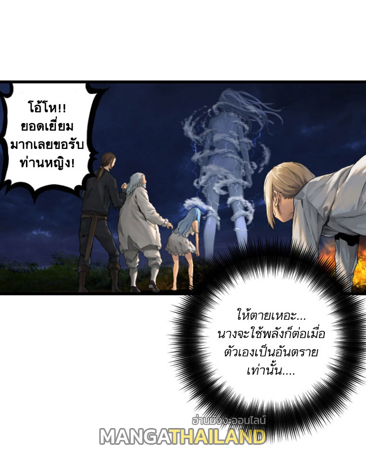 Her Summon ตอนที่ 15 แปลไทย รูปที่ 36