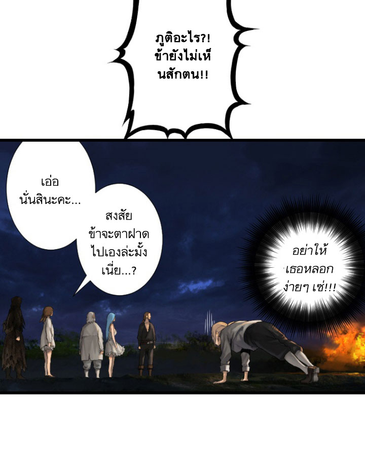 Her Summon ตอนที่ 15 แปลไทย รูปที่ 48