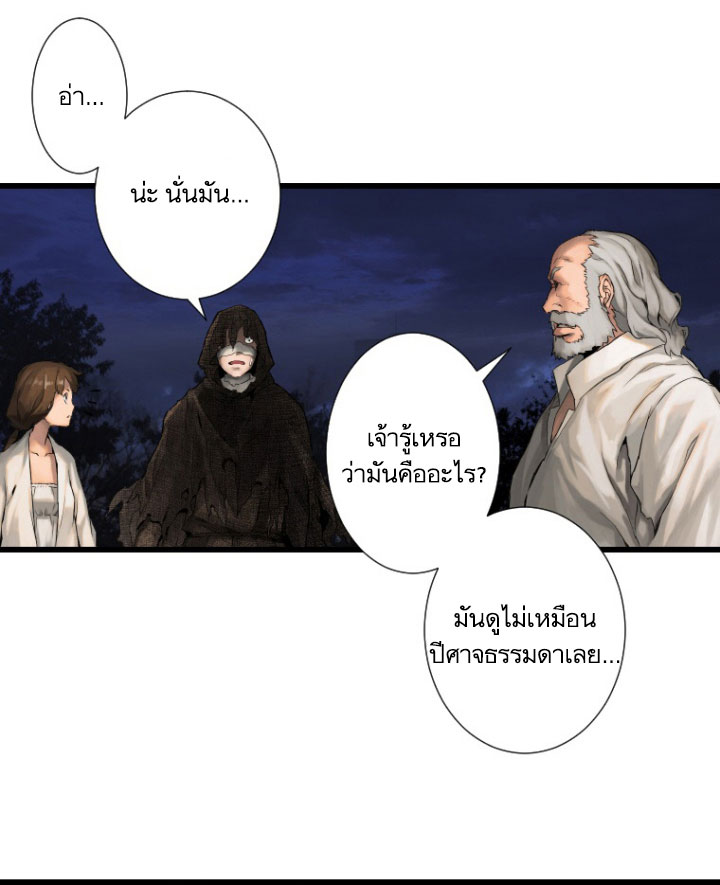 Her Summon ตอนที่ 15 แปลไทย รูปที่ 50