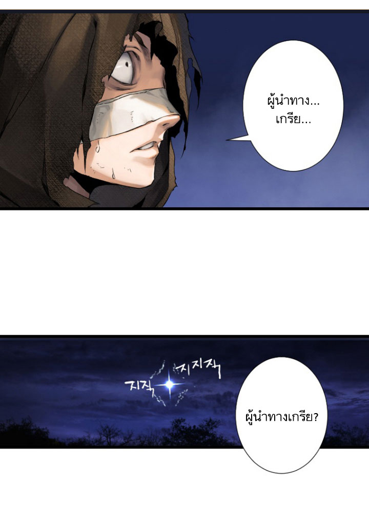 Her Summon ตอนที่ 15 แปลไทย รูปที่ 51