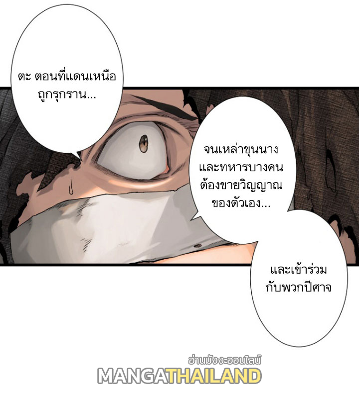 Her Summon ตอนที่ 15 แปลไทย รูปที่ 54