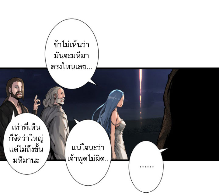 Her Summon ตอนที่ 15 แปลไทย รูปที่ 56