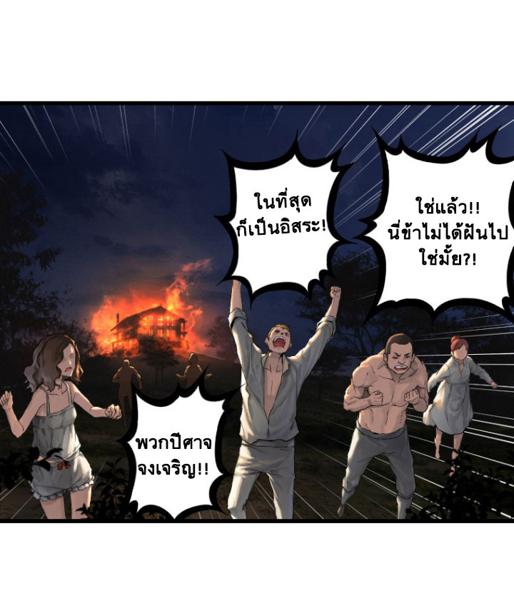 Her Summon ตอนที่ 15 แปลไทย รูปที่ 6