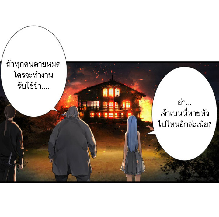 Her Summon ตอนที่ 15 แปลไทย รูปที่ 7