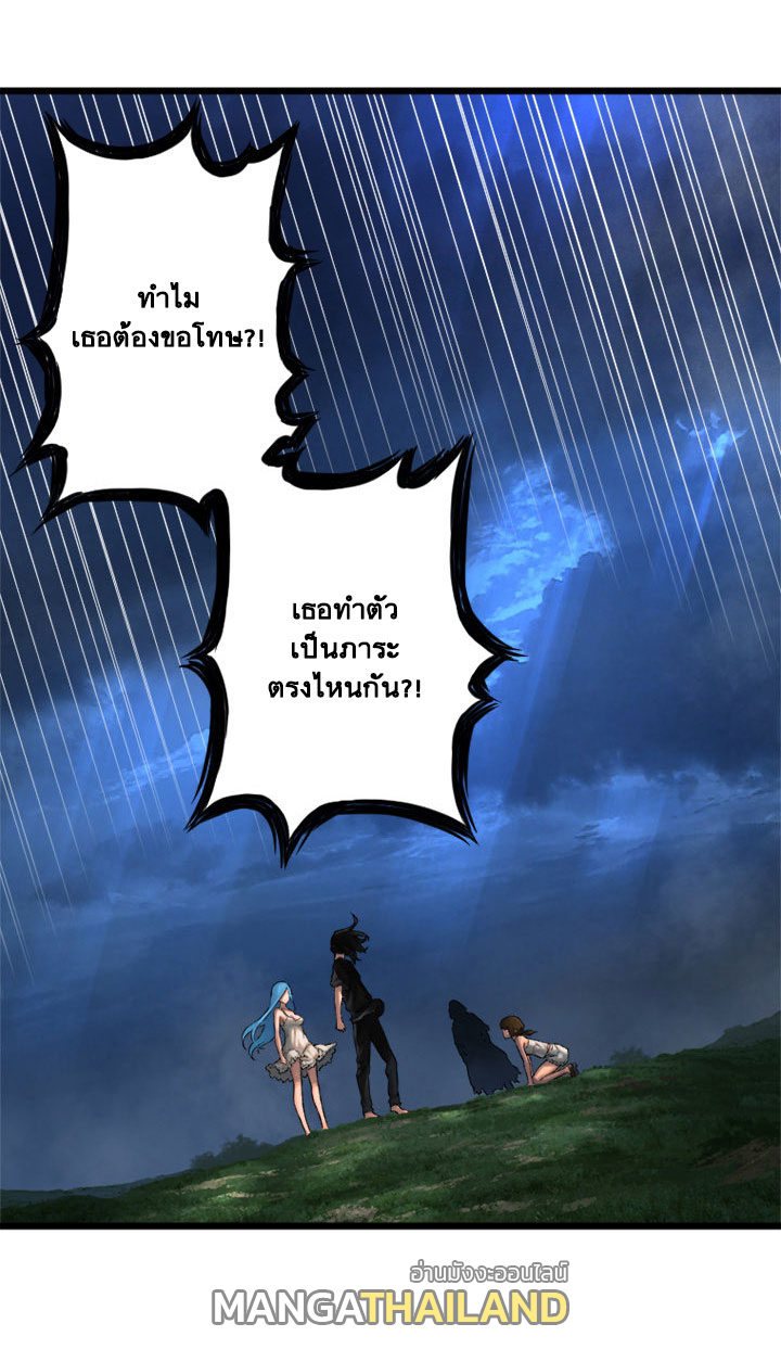 Her Summon ตอนที่ 18 แปลไทย รูปที่ 6