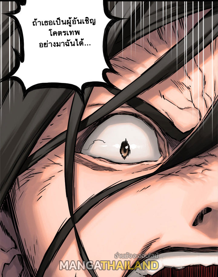 Her Summon ตอนที่ 18 แปลไทย รูปที่ 8