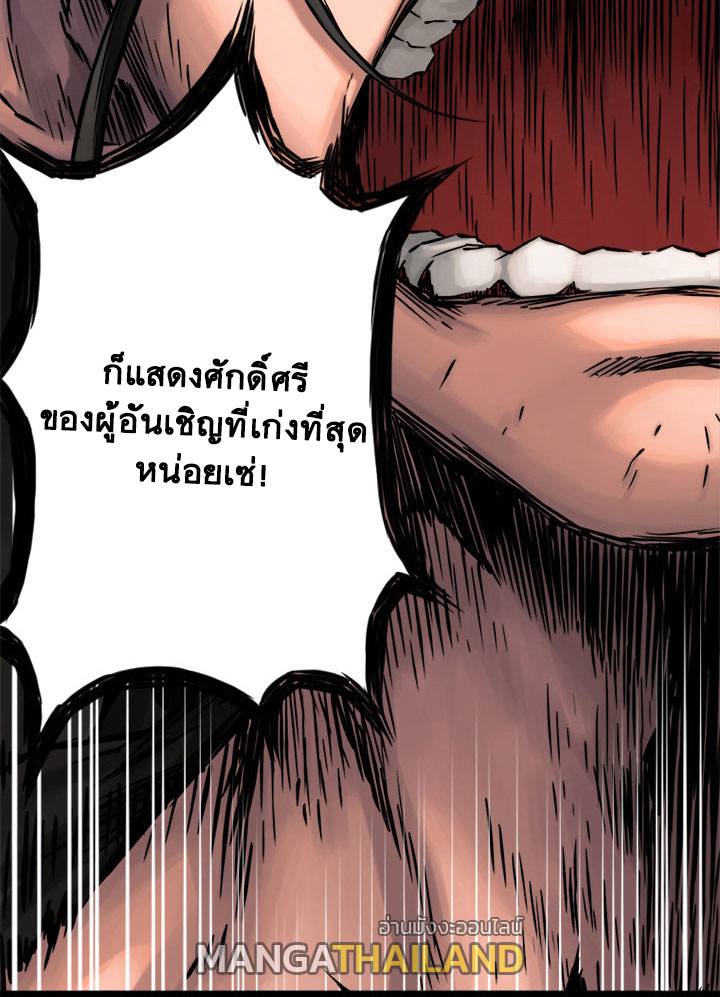 Her Summon ตอนที่ 18 แปลไทย รูปที่ 9