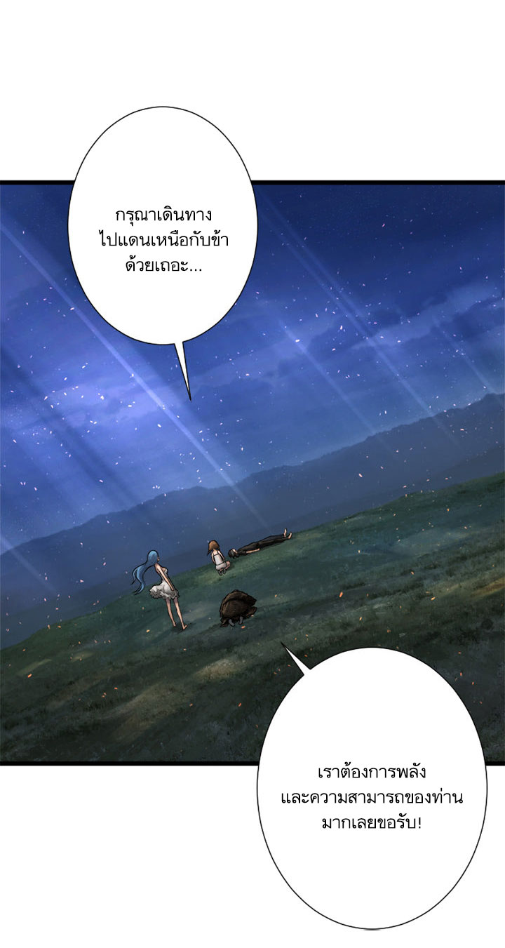 Her Summon ตอนที่ 19 แปลไทย รูปที่ 21