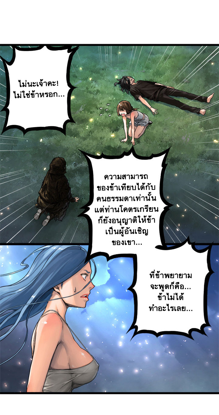 Her Summon ตอนที่ 19 แปลไทย รูปที่ 24