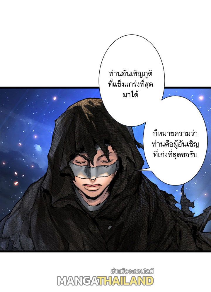 Her Summon ตอนที่ 19 แปลไทย รูปที่ 25