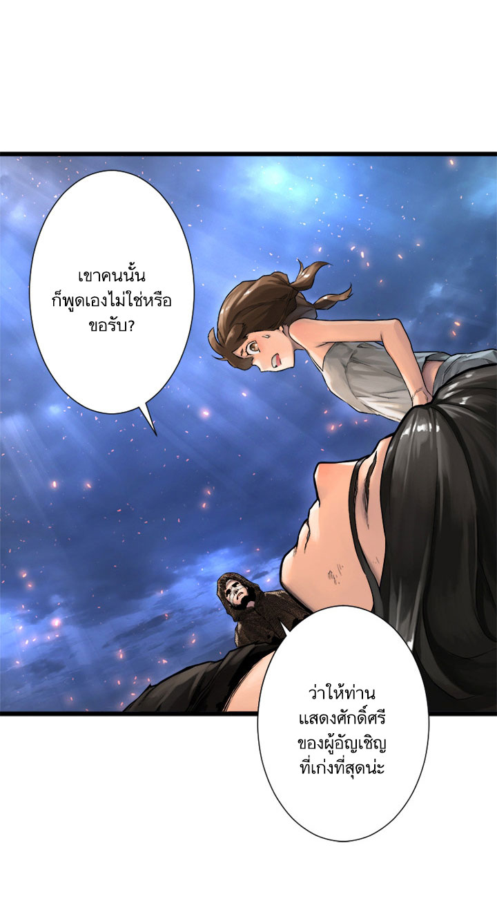 Her Summon ตอนที่ 19 แปลไทย รูปที่ 26