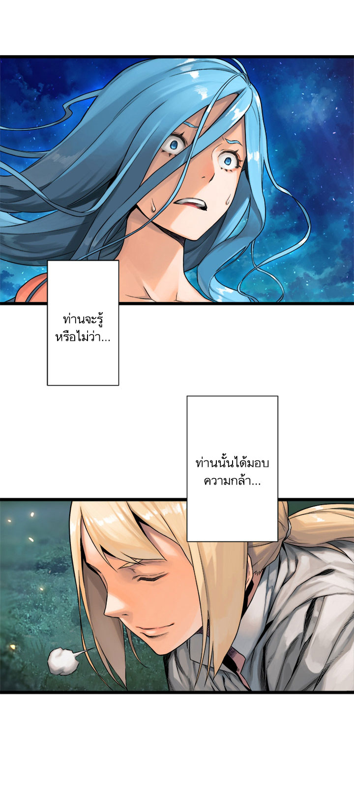 Her Summon ตอนที่ 19 แปลไทย รูปที่ 32