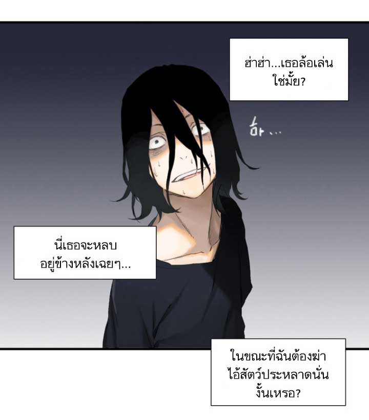 Her Summon ตอนที่ 2 แปลไทย รูปที่ 12