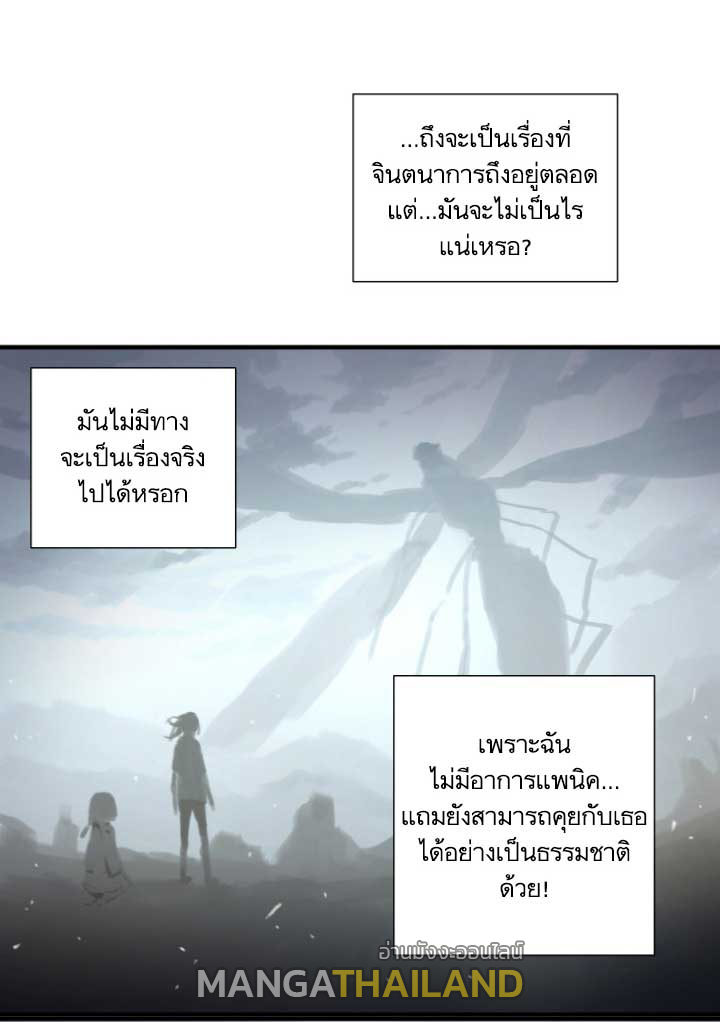 Her Summon ตอนที่ 2 แปลไทย รูปที่ 13