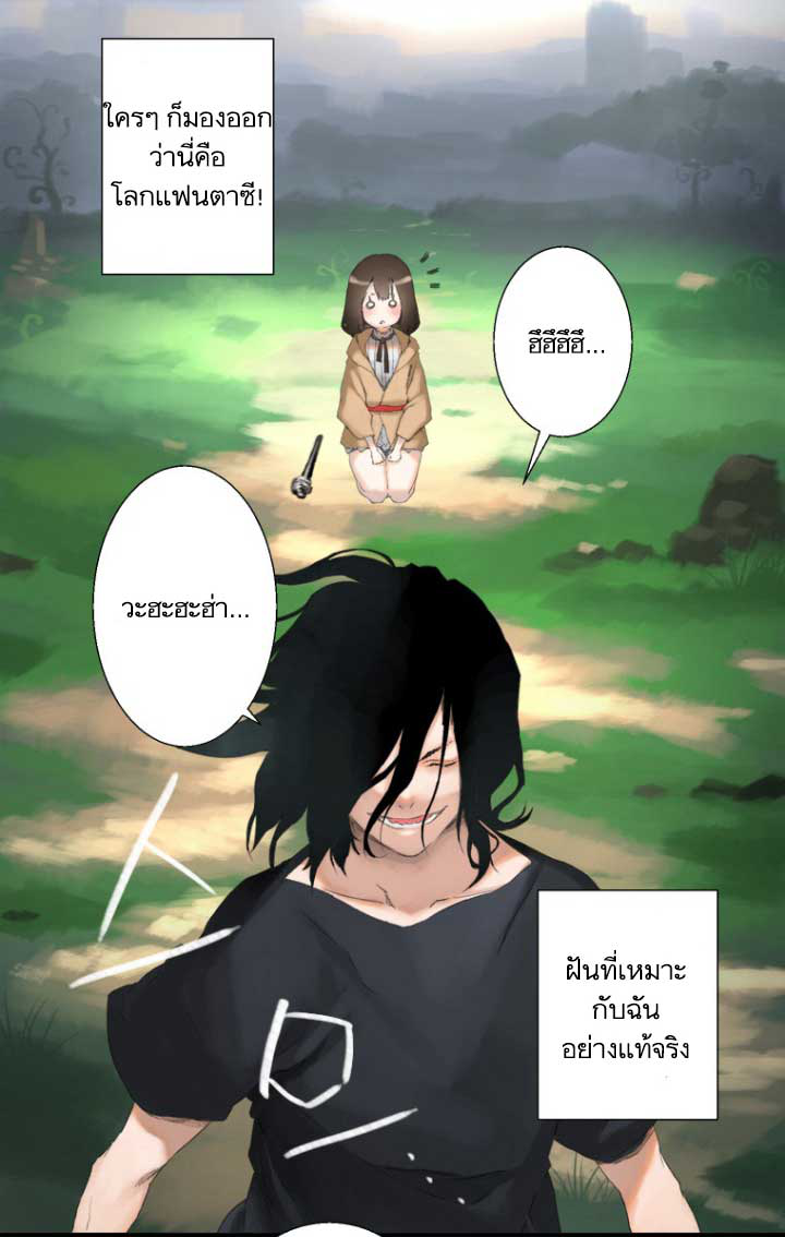 Her Summon ตอนที่ 2 แปลไทย รูปที่ 14