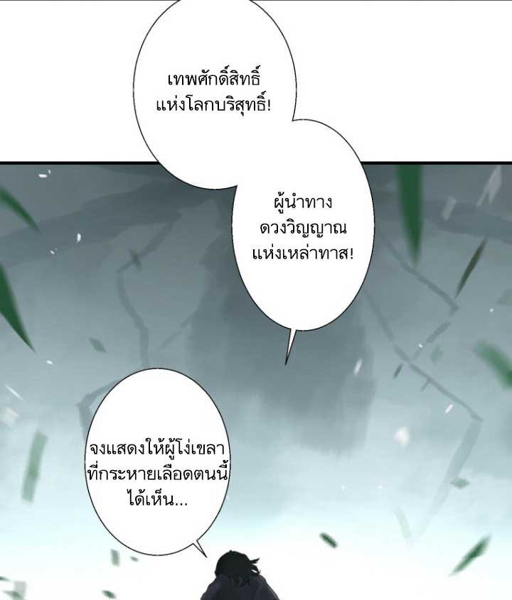 Her Summon ตอนที่ 2 แปลไทย รูปที่ 15