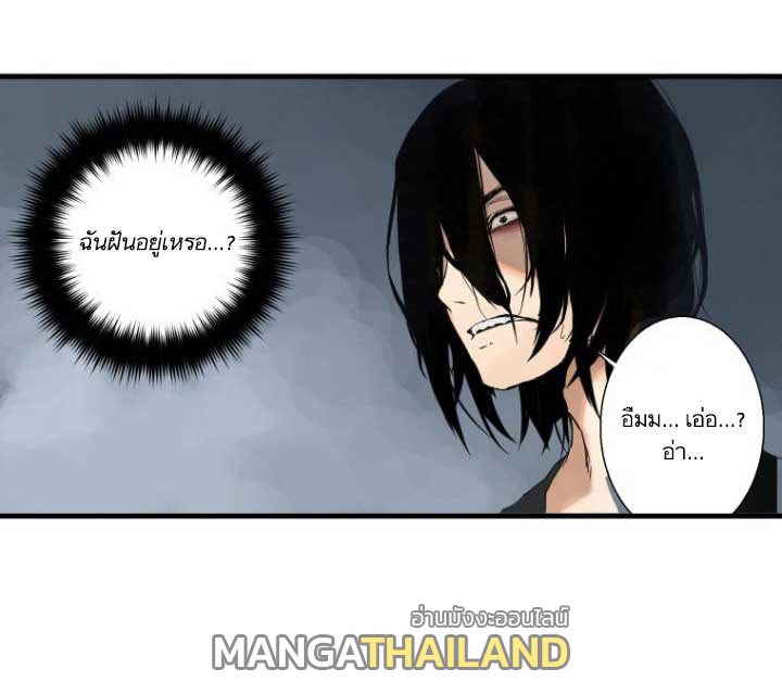 Her Summon ตอนที่ 2 แปลไทย รูปที่ 2