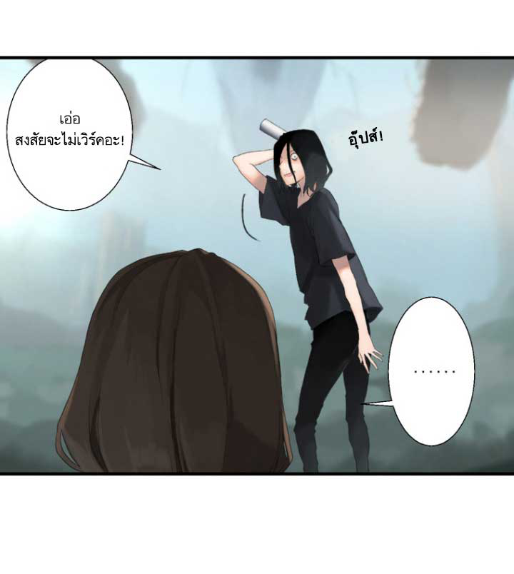 Her Summon ตอนที่ 2 แปลไทย รูปที่ 21