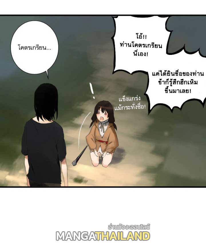 Her Summon ตอนที่ 2 แปลไทย รูปที่ 3