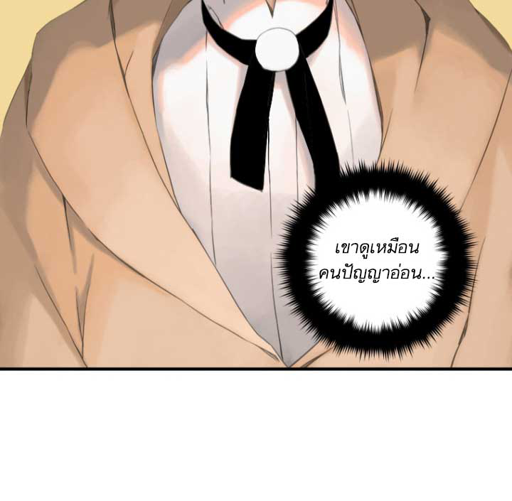 Her Summon ตอนที่ 2 แปลไทย รูปที่ 33