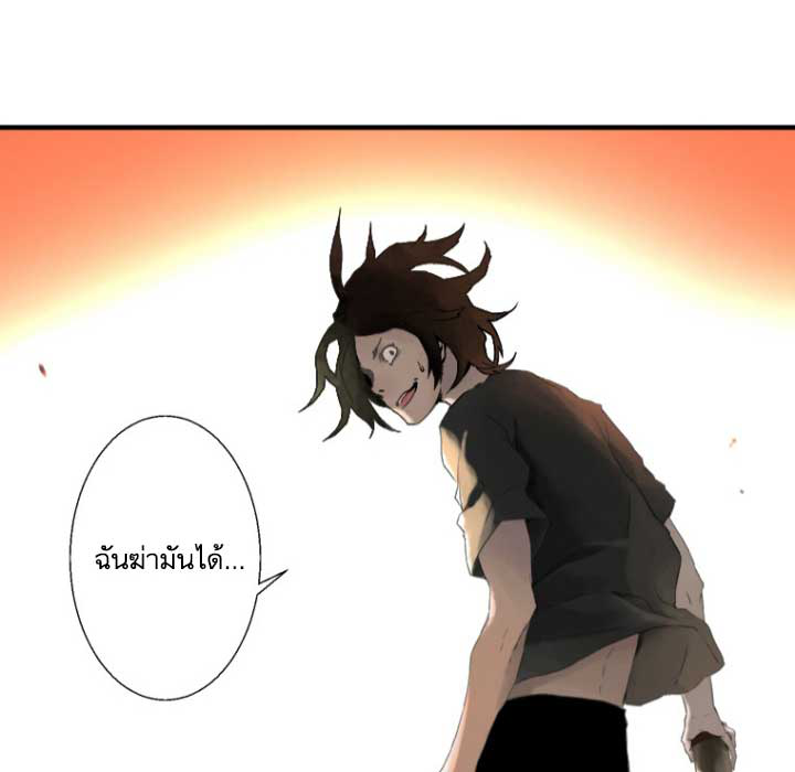 Her Summon ตอนที่ 2 แปลไทย รูปที่ 34