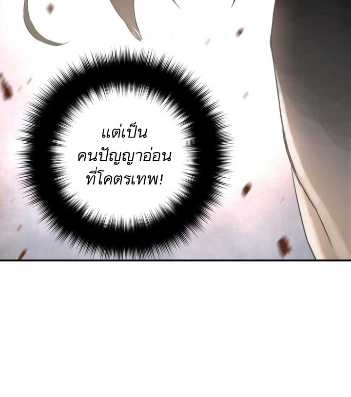 Her Summon ตอนที่ 2 แปลไทย รูปที่ 37