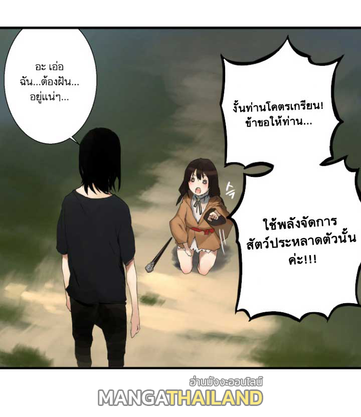 Her Summon ตอนที่ 2 แปลไทย รูปที่ 4