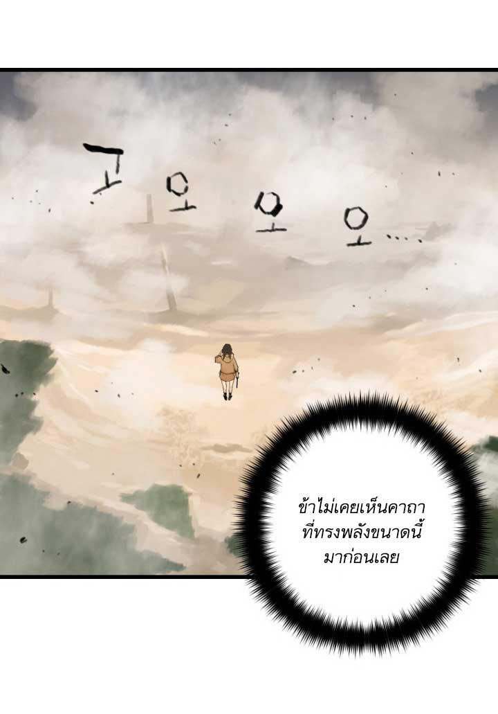 Her Summon ตอนที่ 2 แปลไทย รูปที่ 40