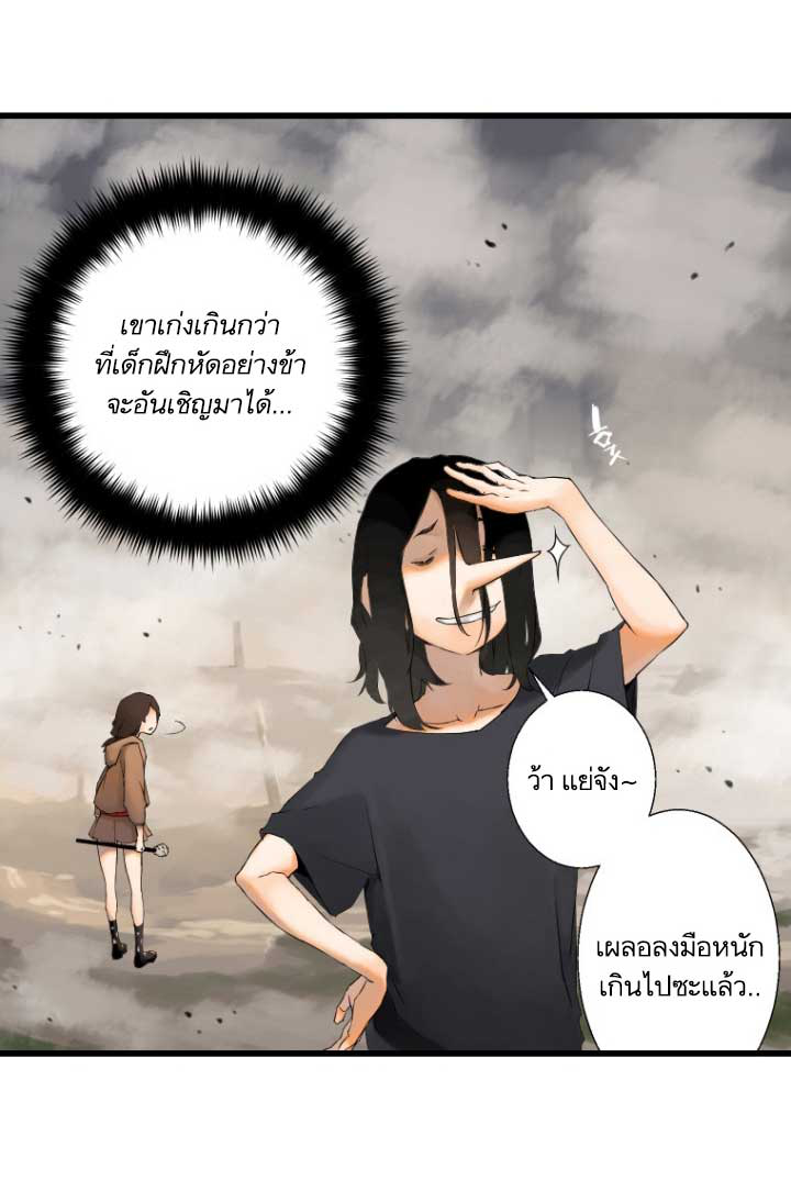 Her Summon ตอนที่ 2 แปลไทย รูปที่ 41