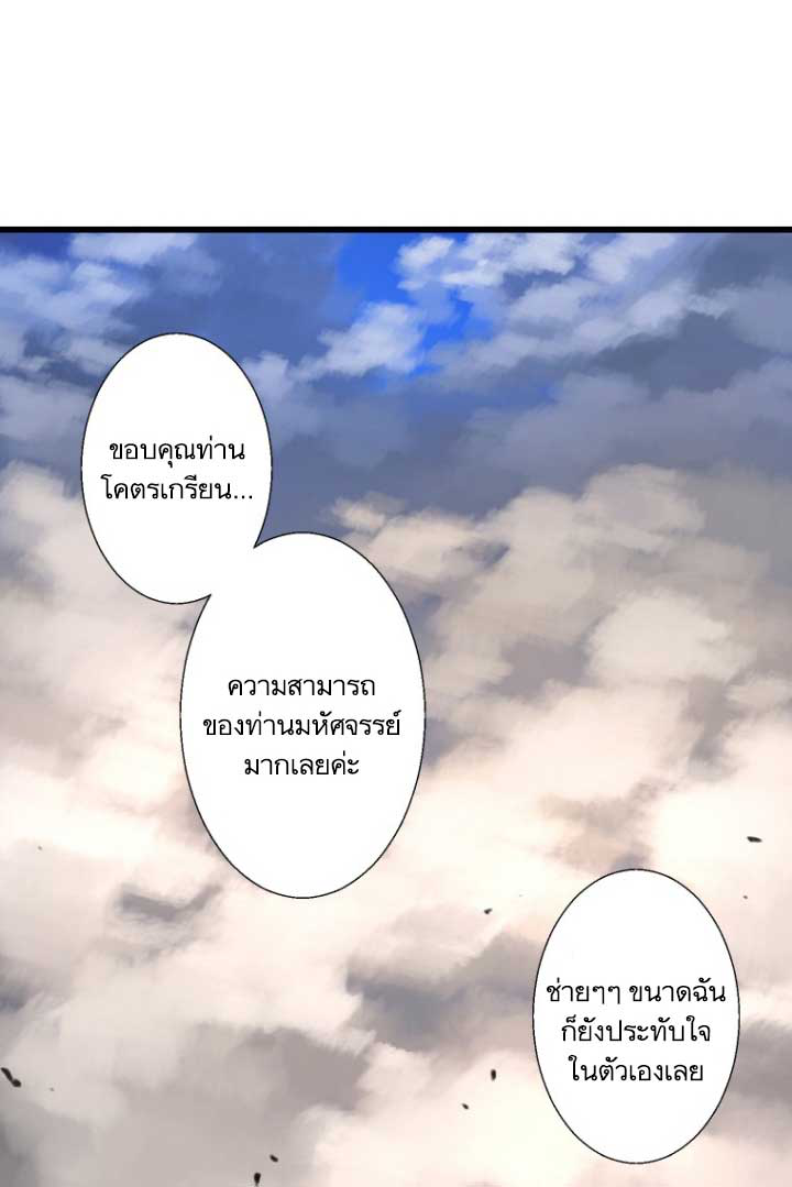 Her Summon ตอนที่ 2 แปลไทย รูปที่ 42