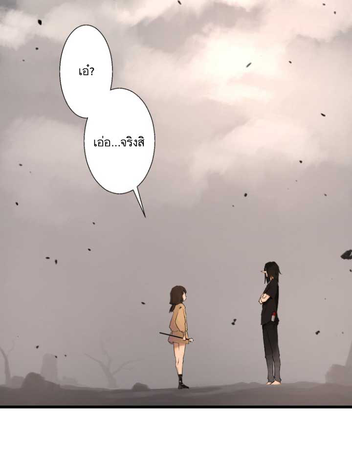 Her Summon ตอนที่ 2 แปลไทย รูปที่ 43