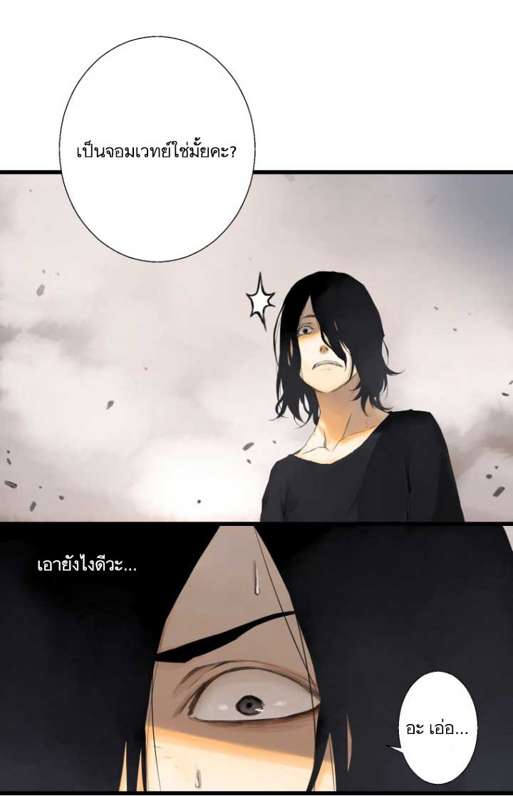 Her Summon ตอนที่ 2 แปลไทย รูปที่ 45