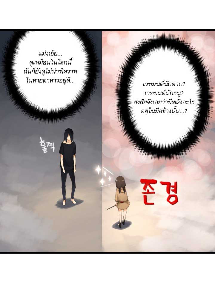 Her Summon ตอนที่ 2 แปลไทย รูปที่ 48