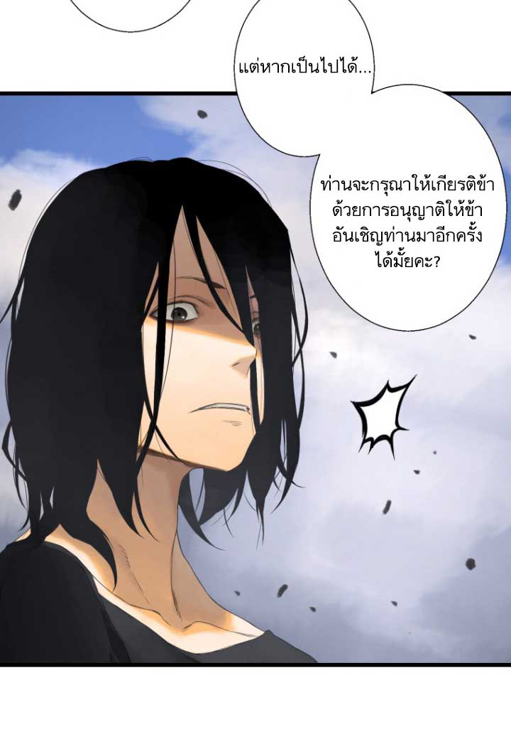 Her Summon ตอนที่ 2 แปลไทย รูปที่ 50