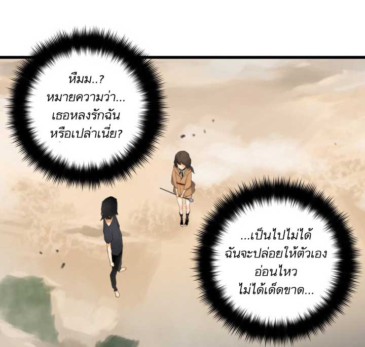 Her Summon ตอนที่ 2 แปลไทย รูปที่ 51