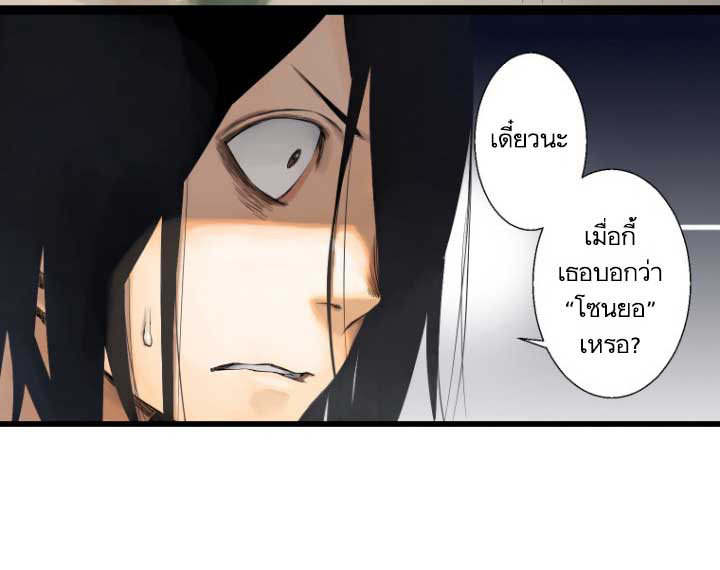 Her Summon ตอนที่ 2 แปลไทย รูปที่ 52