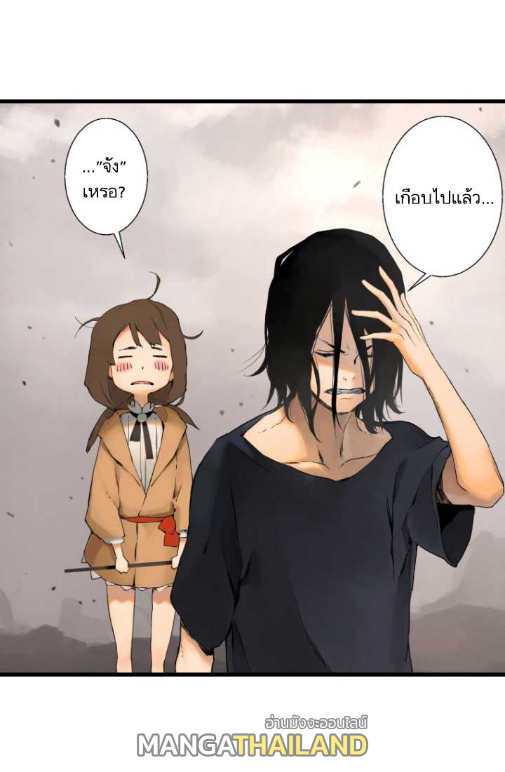 Her Summon ตอนที่ 2 แปลไทย รูปที่ 57