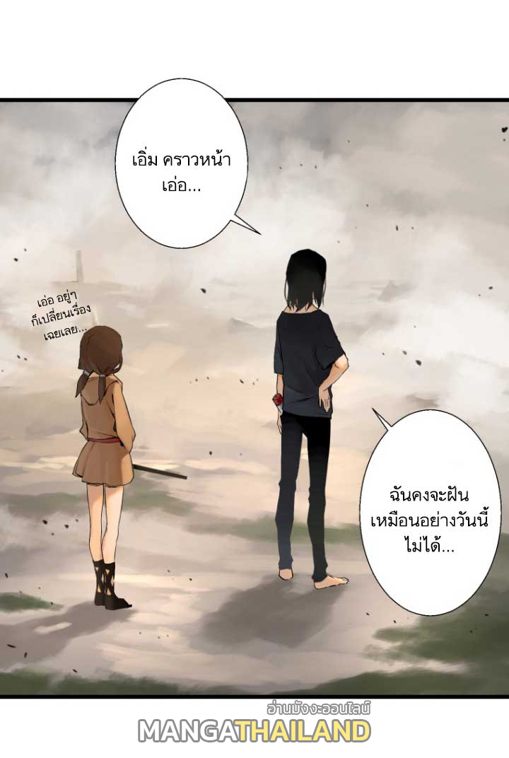 Her Summon ตอนที่ 2 แปลไทย รูปที่ 58