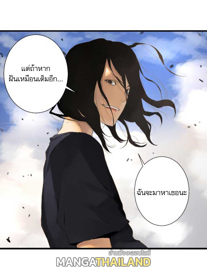 Her Summon ตอนที่ 2 แปลไทย รูปที่ 60