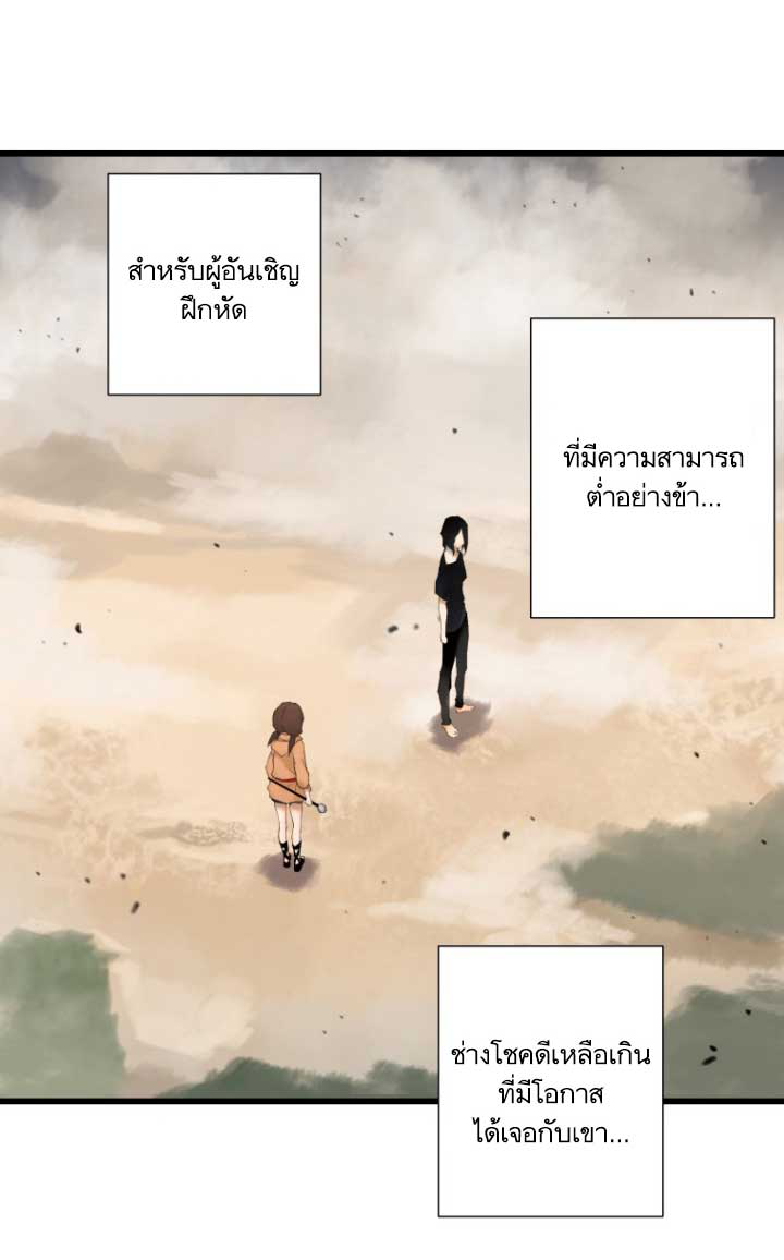 Her Summon ตอนที่ 2 แปลไทย รูปที่ 64