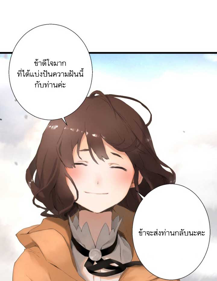 Her Summon ตอนที่ 2 แปลไทย รูปที่ 65