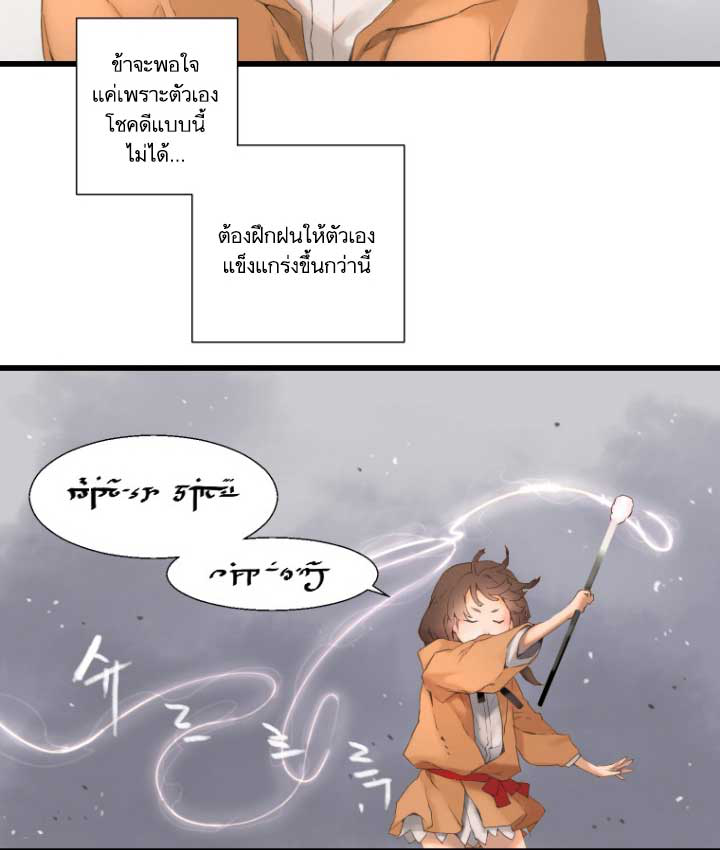 Her Summon ตอนที่ 2 แปลไทย รูปที่ 66