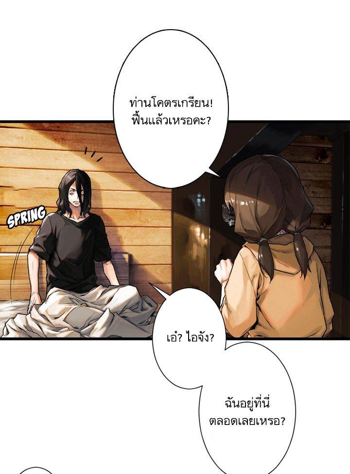 Her Summon ตอนที่ 20 แปลไทย รูปที่ 14