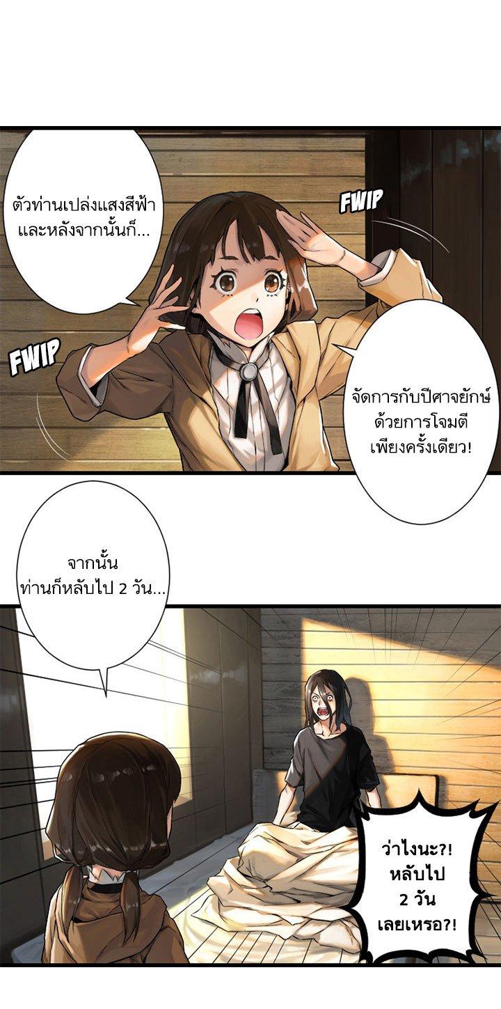 Her Summon ตอนที่ 20 แปลไทย รูปที่ 16