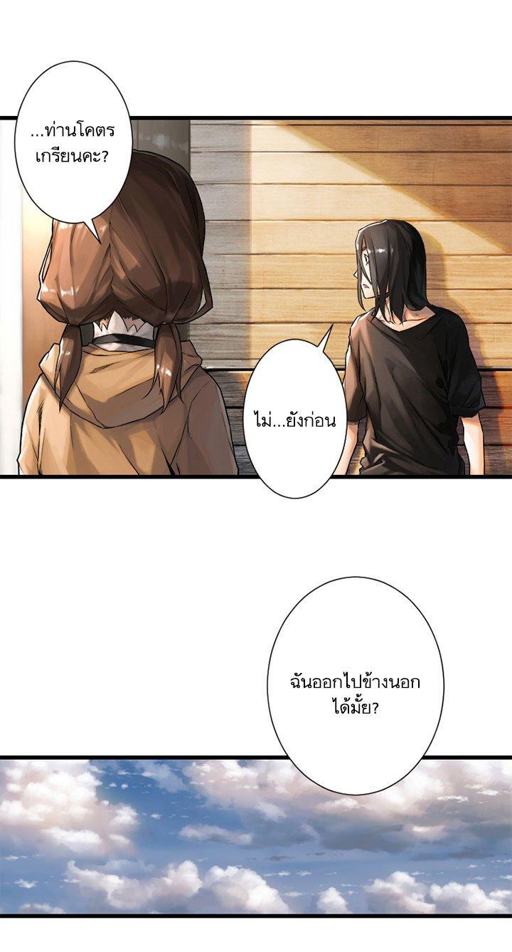 Her Summon ตอนที่ 20 แปลไทย รูปที่ 18