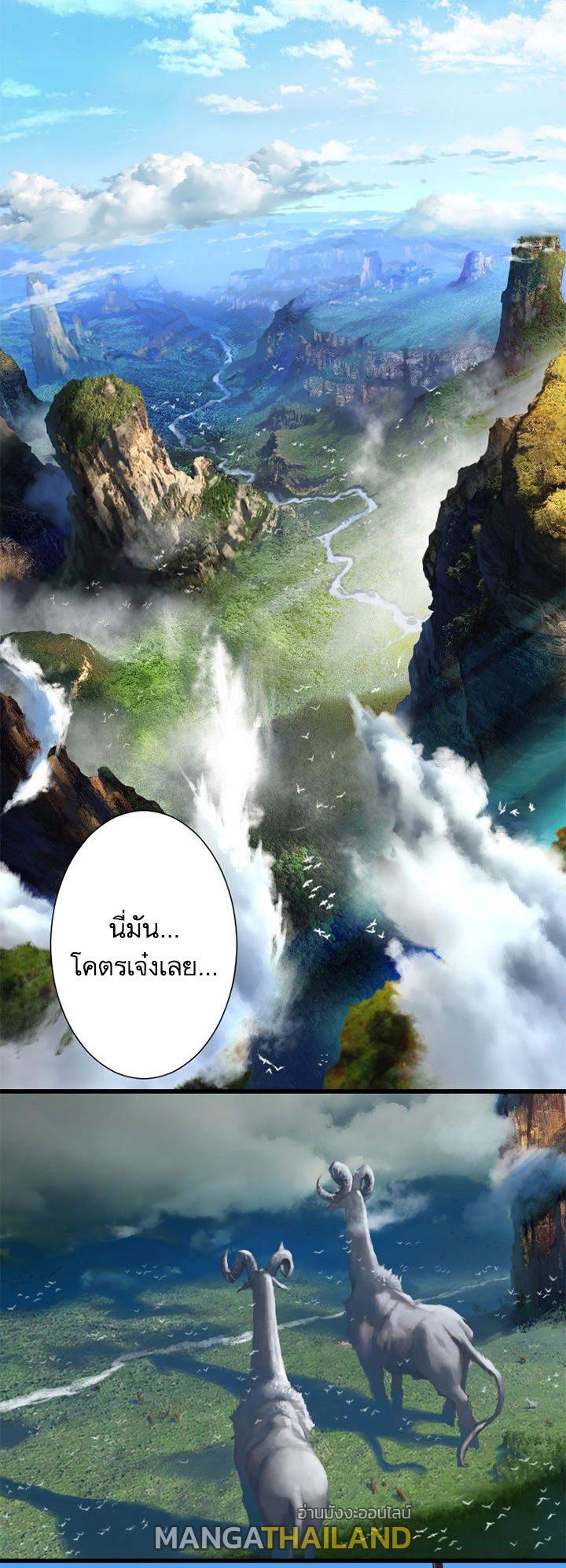 Her Summon ตอนที่ 20 แปลไทย รูปที่ 24