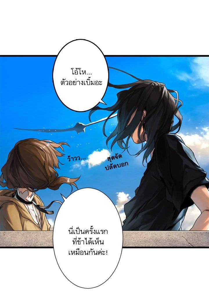 Her Summon ตอนที่ 20 แปลไทย รูปที่ 27